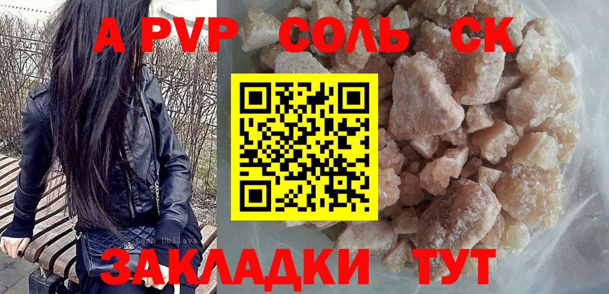 A PVP  Alpha PVP кристаллы  Alfa_PVP кристаллы  Ирбит  Вход с VPN  A PVP кристаллы 