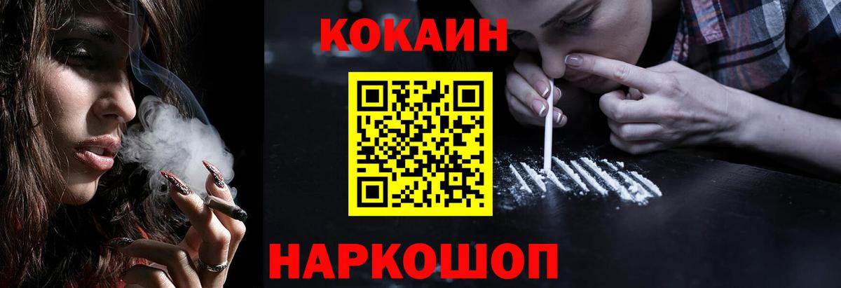 COCAIN Перу Ирбит