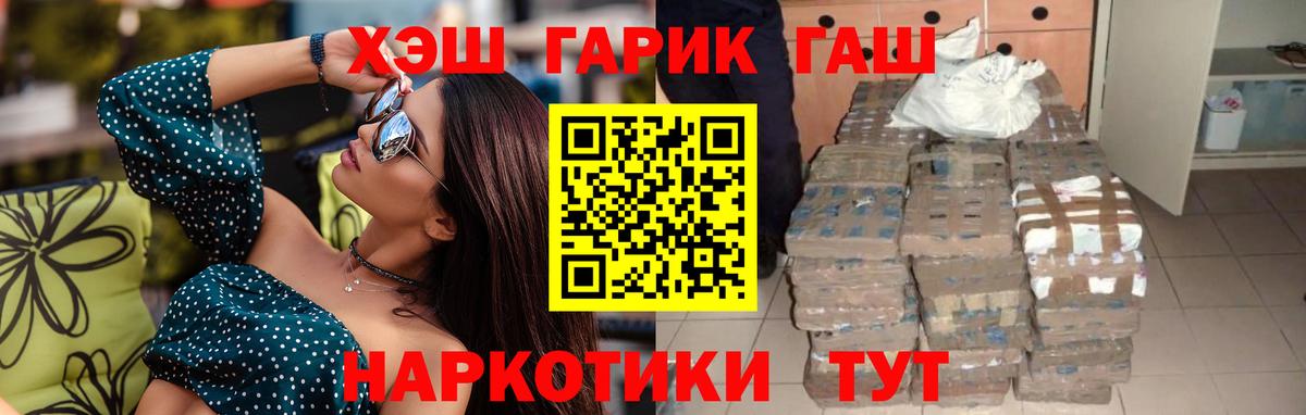 Гашиш Cannabis Ирбит