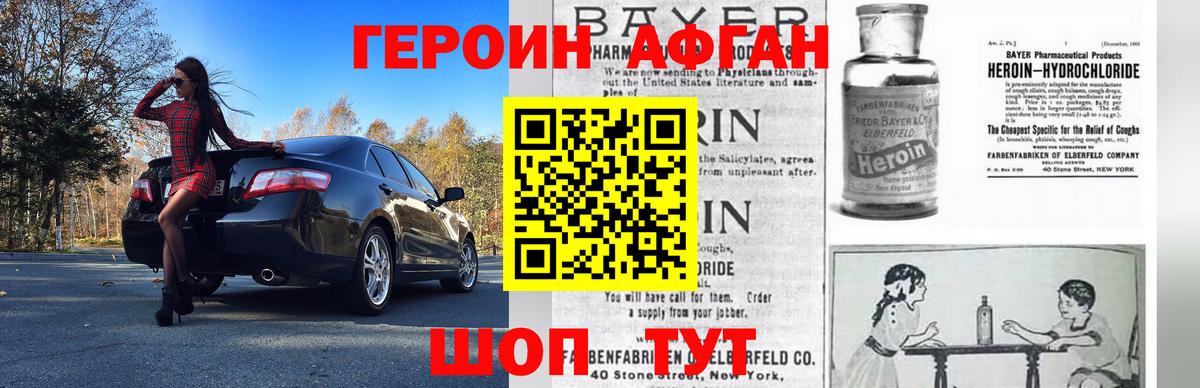 ГЕРОИН  Вход с VPN  Ирбит  ГЕРОИН Heroin 