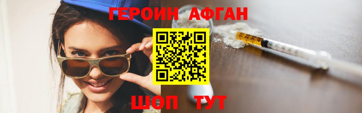 ГЕРОИН белый Ирбит