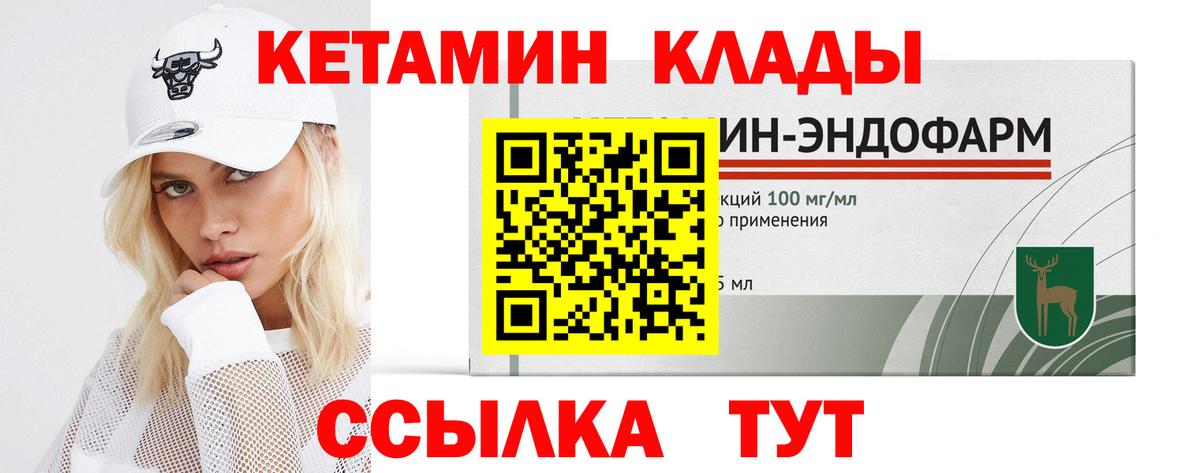 КЕТАМИН VHQ  Вход с VPN  КЕТАМИН ketamine  Ирбит 