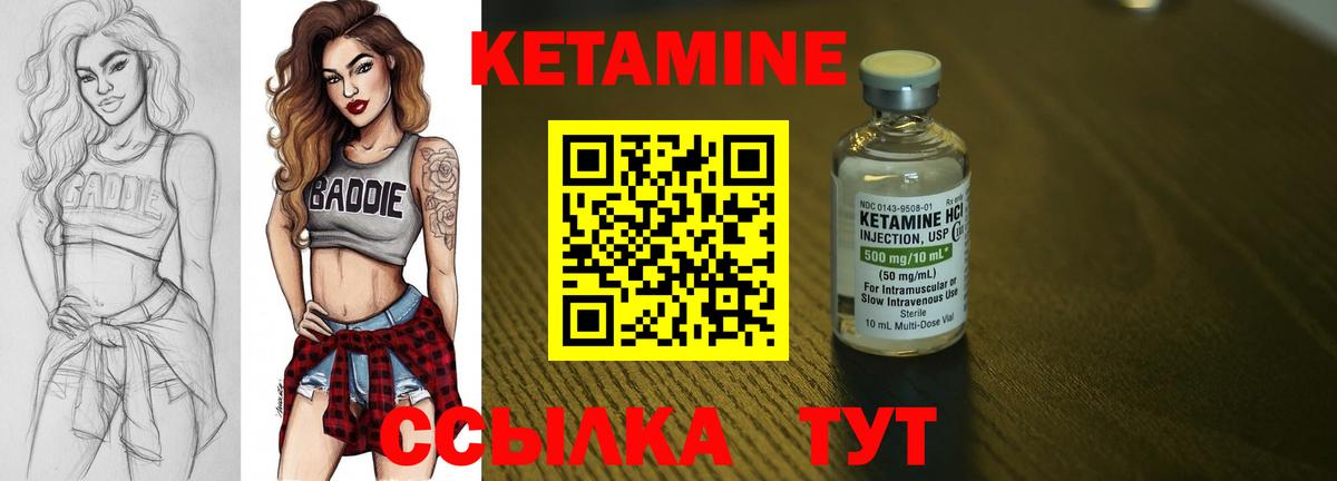 КЕТАМИН ketamine Ирбит