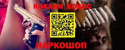 наркотики Краснознаменск