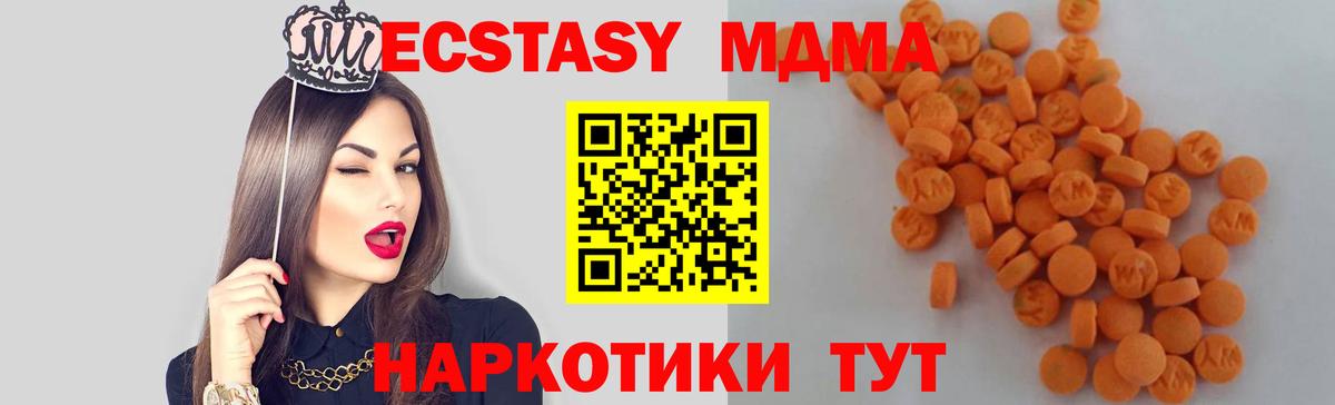 MDMA Molly  MDMA кристаллы  Ирбит  Вход с VPN 