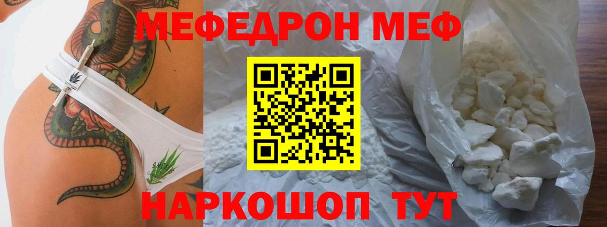 Меф кристаллы Ирбит