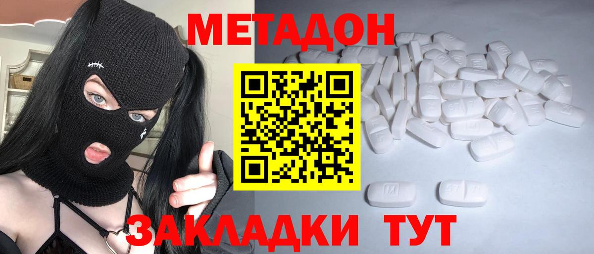 МЕТАДОН мёд  mega ссылка  Ирбит  Вход с VPN 