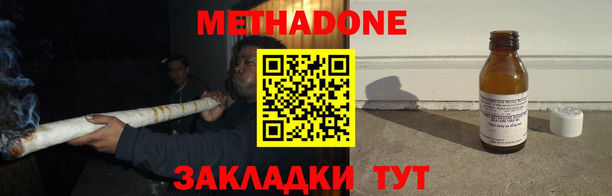 МЕТАДОН кристалл Ирбит