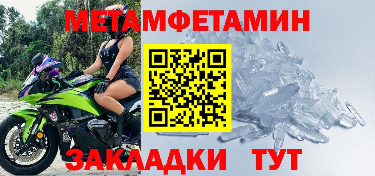 МЕТАМФЕТАМИН кристалл Ирбит