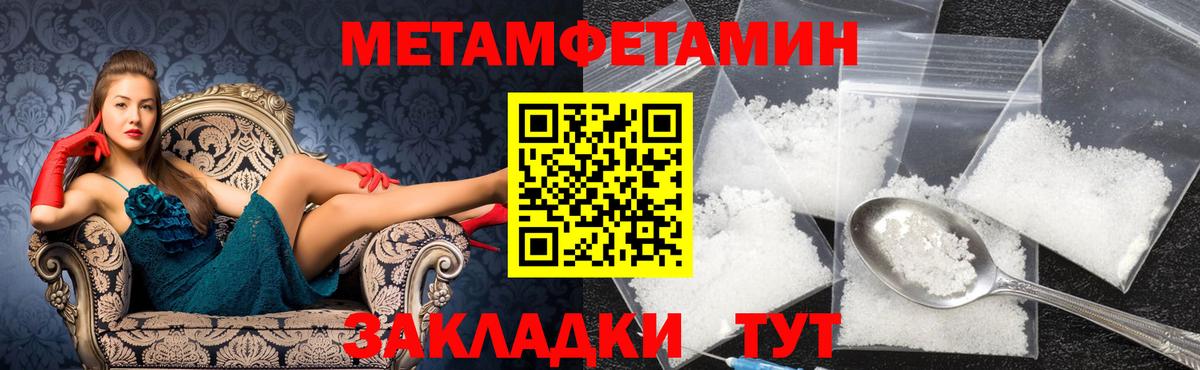 Первитин Methamphetamine  Вход с VPN  Ирбит 