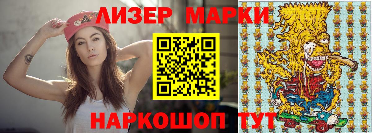 Марки N-bome  Марки N-bome 1,8мг  Вход с VPN  Ирбит 