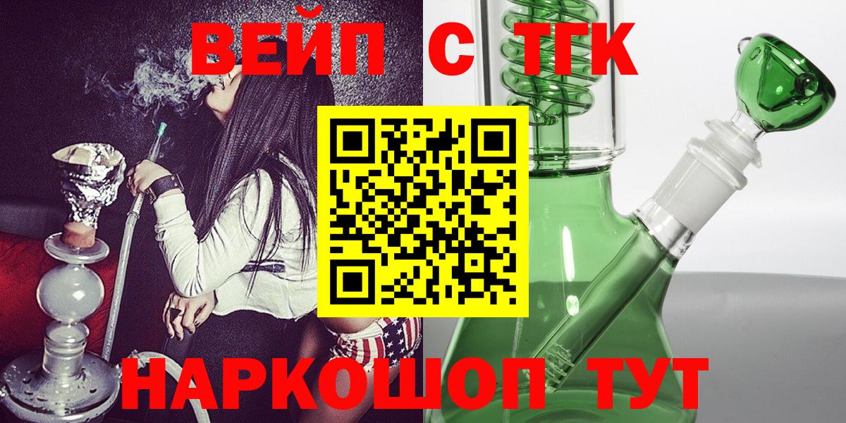 ТГК вейп Ирбит