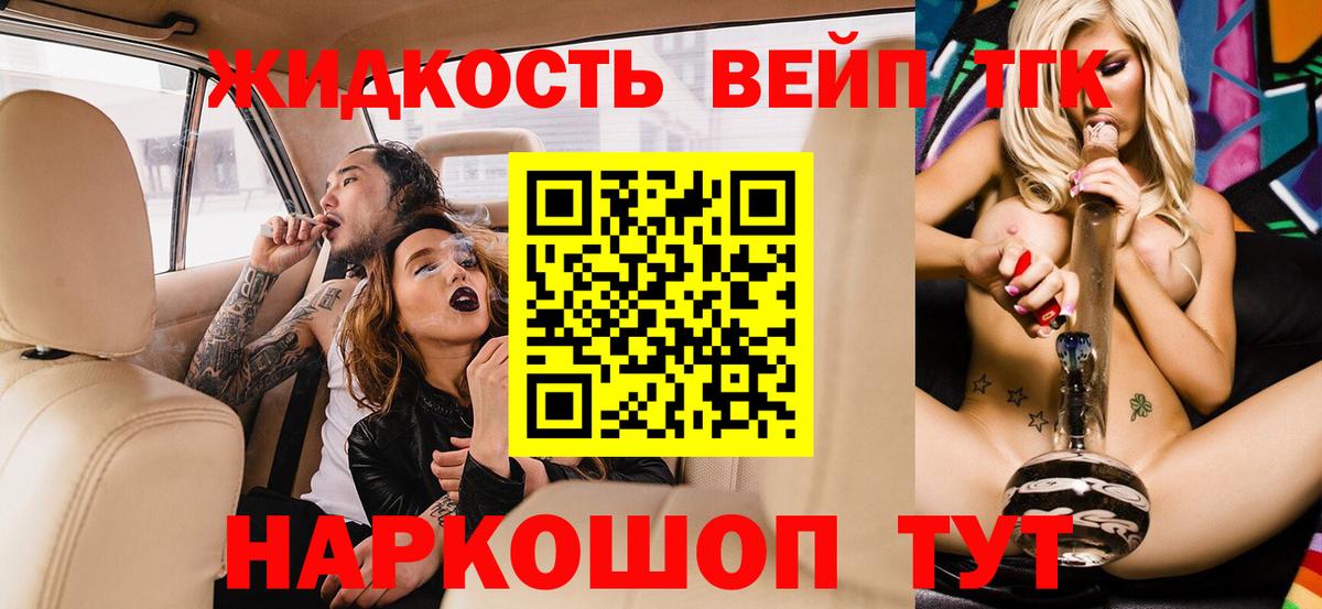 Дистиллят ТГК гашишное масло  Вход с VPN  Дистиллят ТГК Wax  Ирбит 