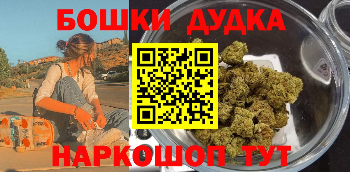 Бошки Шишки сатива Ирбит